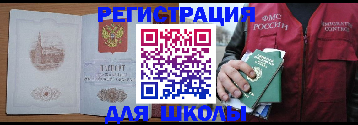 временная регистрация гарантия в Ужуре